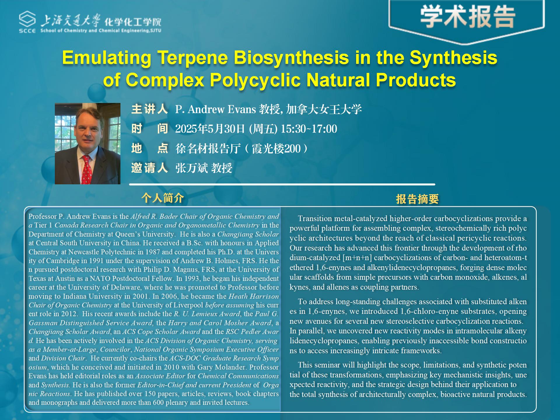 0530 学术报告-P. Andrew Evans(1)_01.jpg