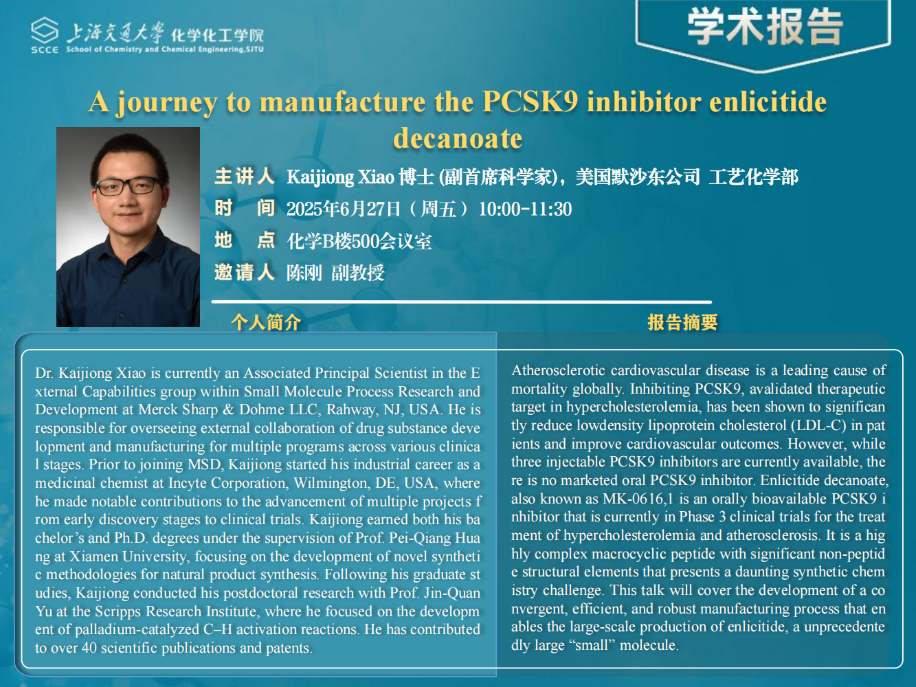Kaijiong+Xiao+博士-new_00.png