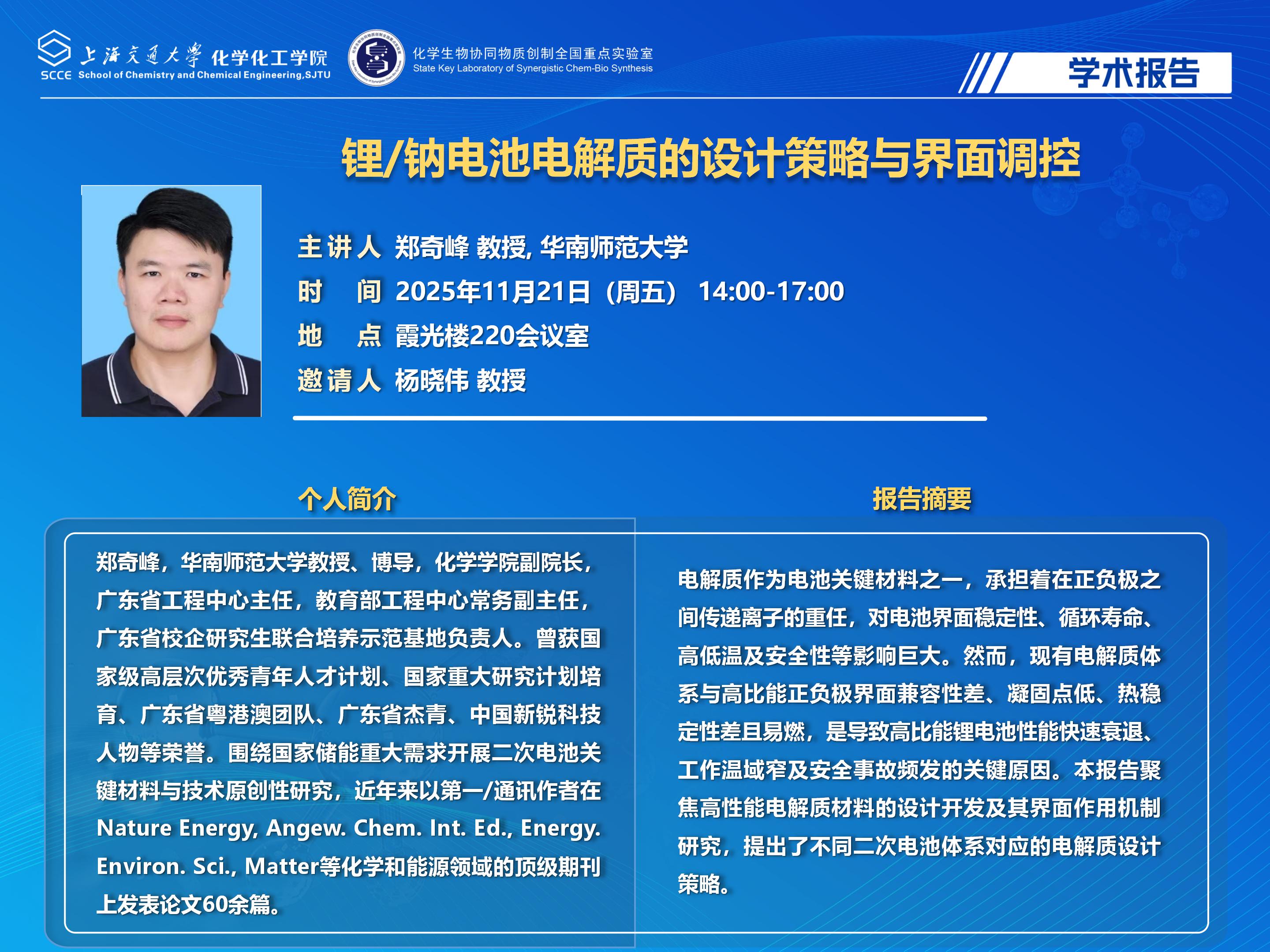 （最新）2025快猫
学术报告海报_03.jpg