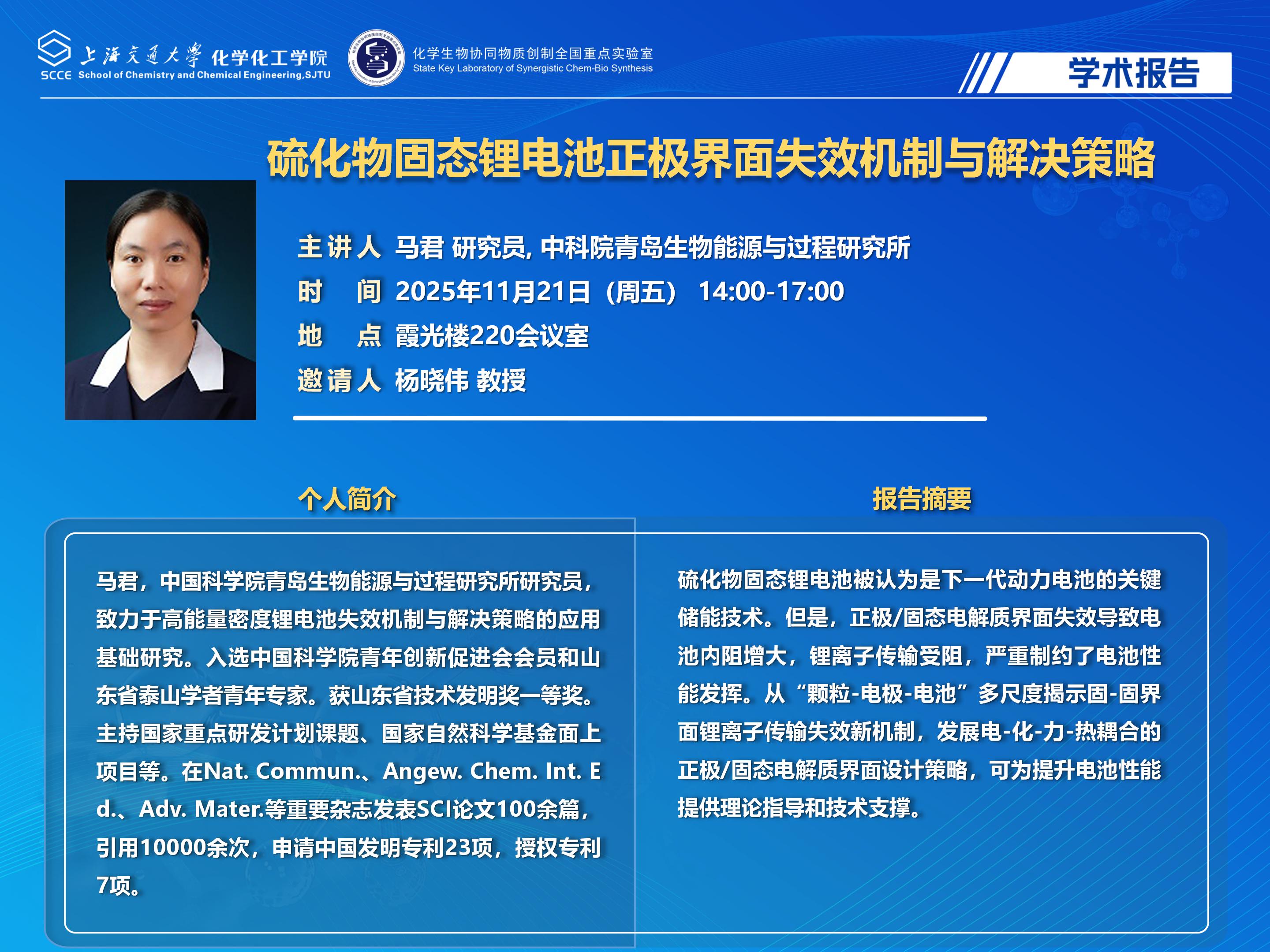 （最新）2025快猫
学术报告海报_04.jpg