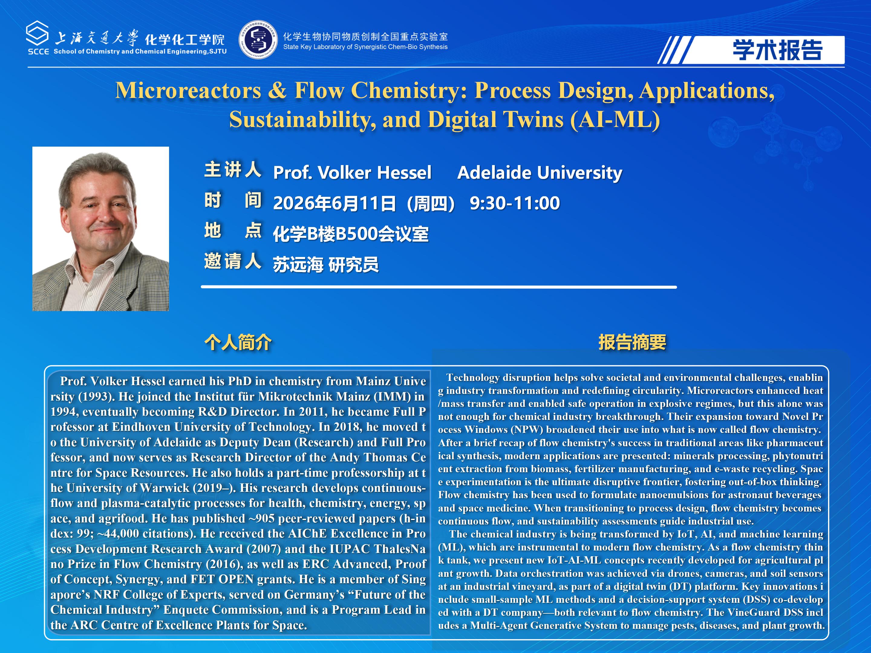 Volker Hessel-快猫
学术报告海报-_01.jpg