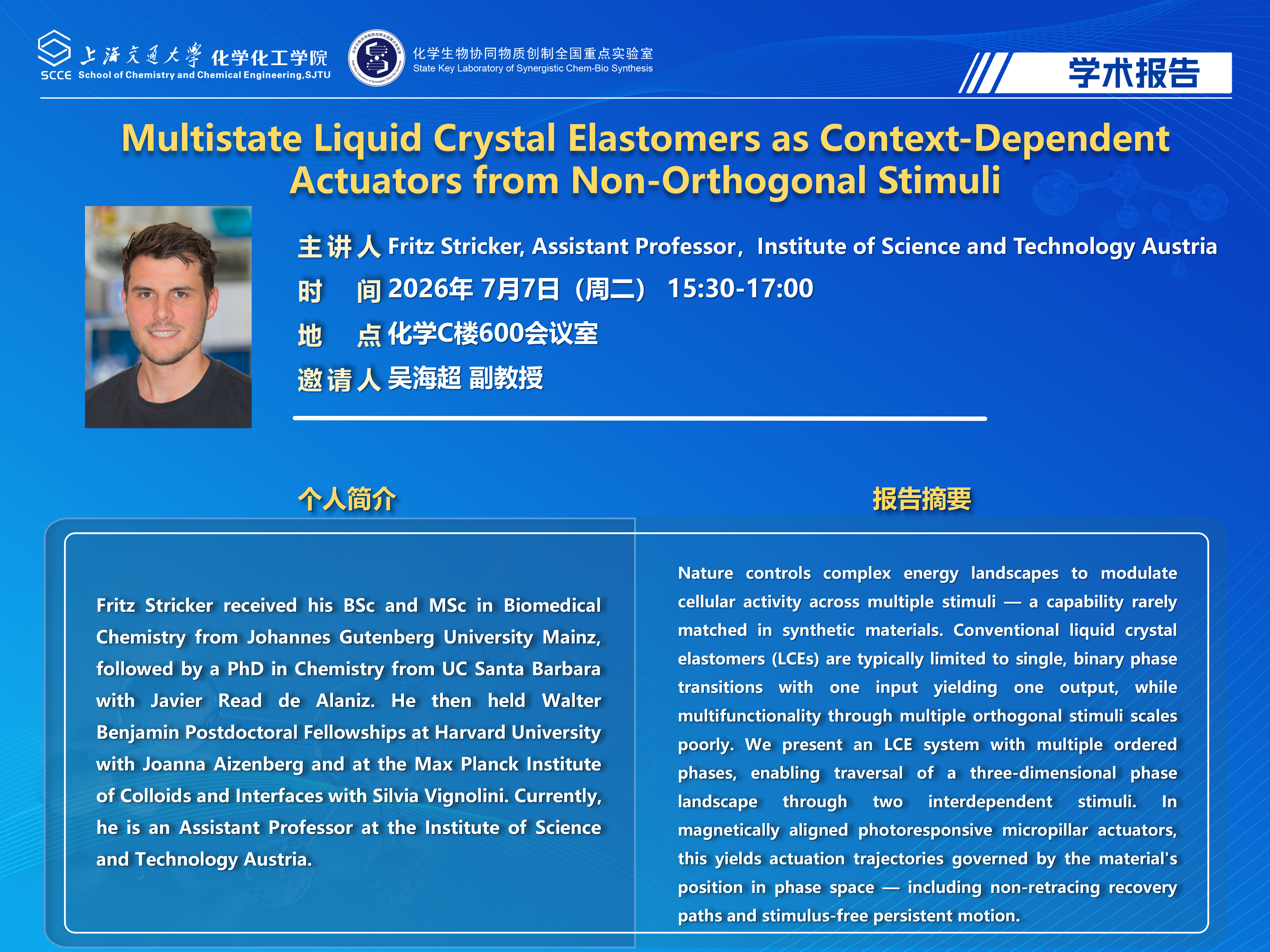 快猫
学术报告海报-Fritz Stricker_01.png